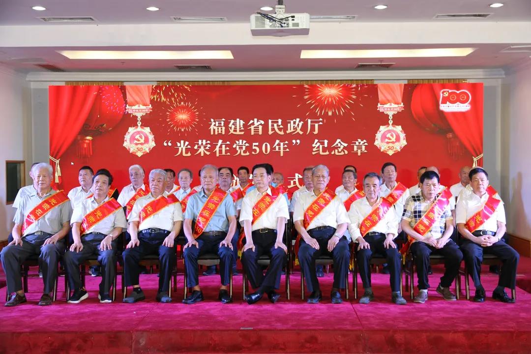 省民政厅举办“光荣在党50年”纪念章颁发仪式和庆祝建党100周年文艺汇演