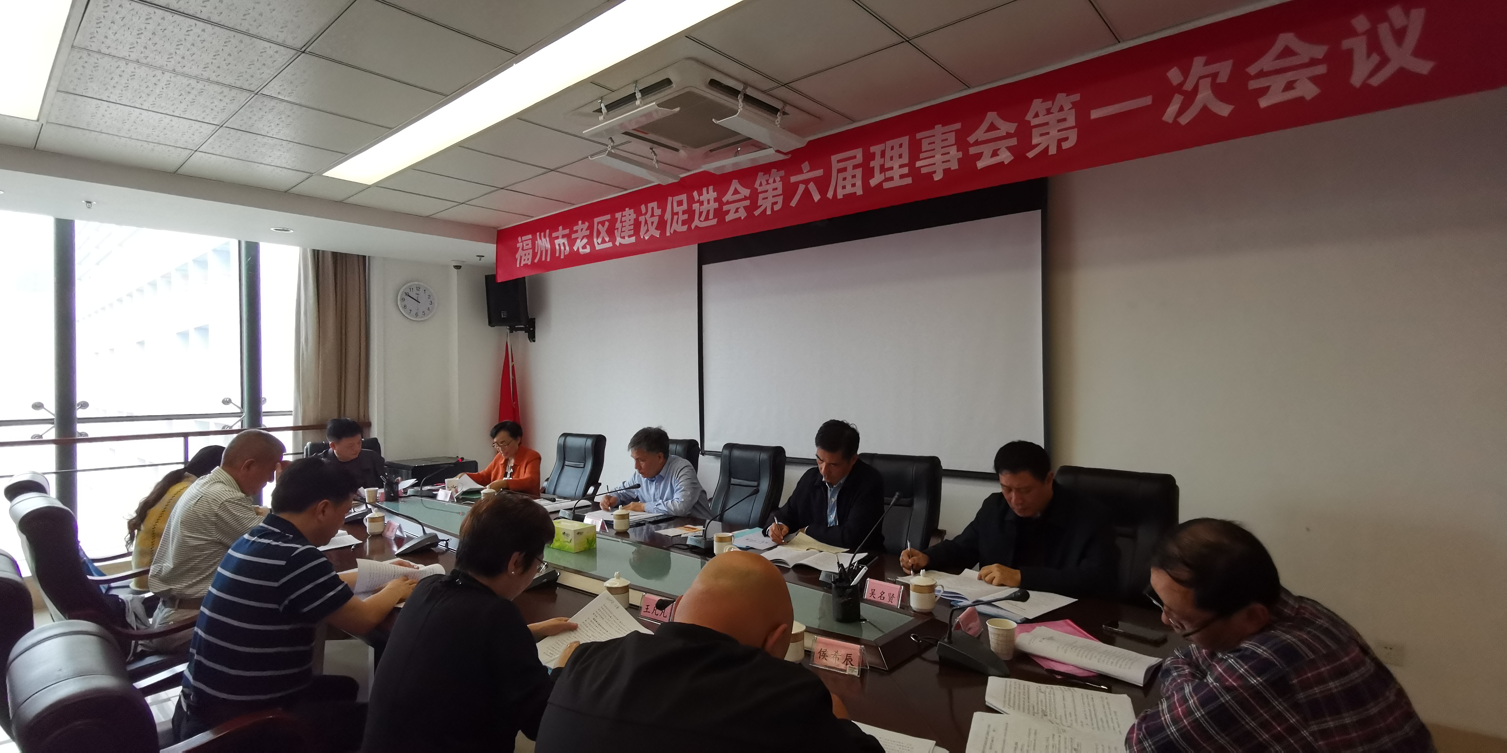 福州市老促会召开第六届理事第一次大会