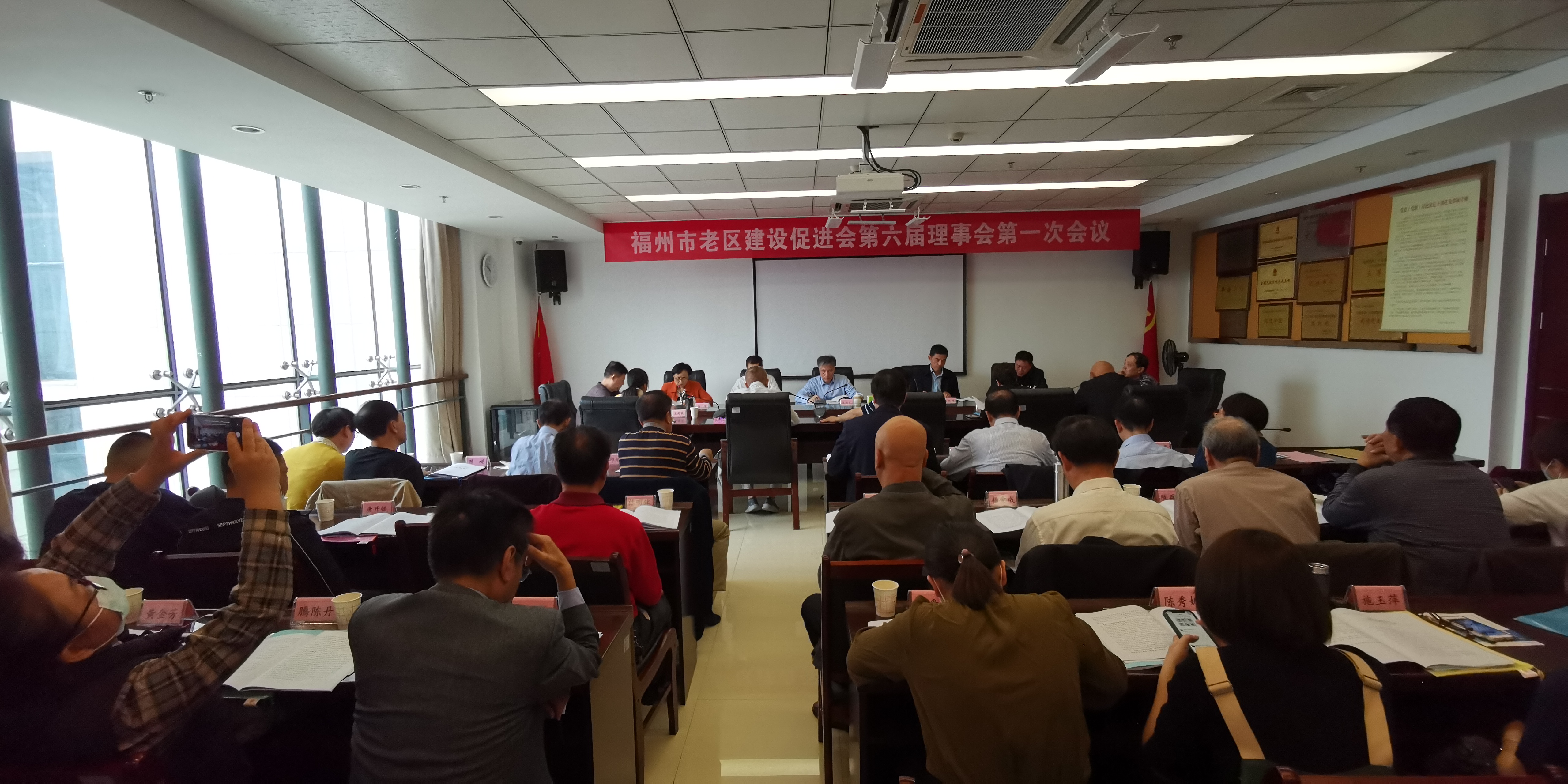 福州市老促会召开第六届理事第一次大会